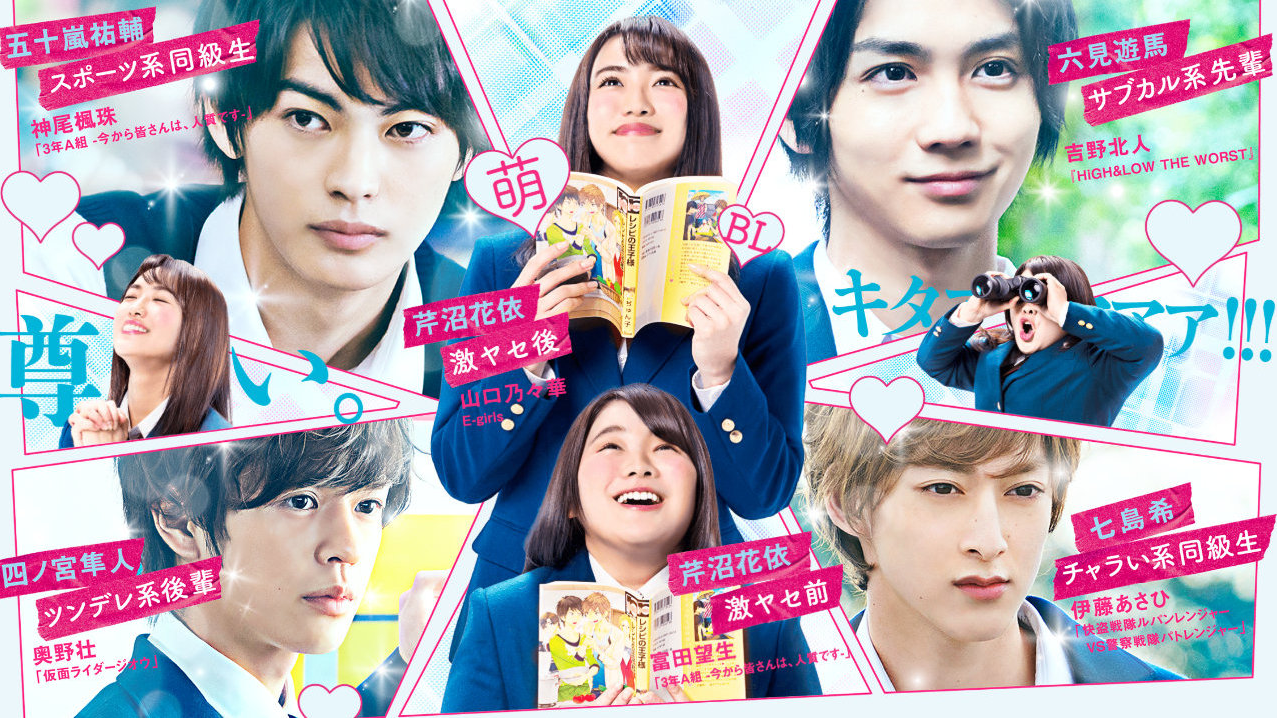 『我太受欢迎了,该怎么办? 』真人电影首支预告公开、7月10日上映